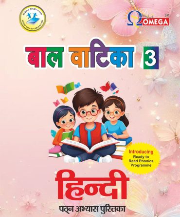 Bal Vatika - 3 (Hindi Reading)
