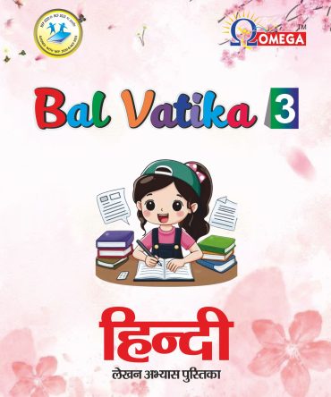Bal Vatika - 3 (Hindi Workbook)